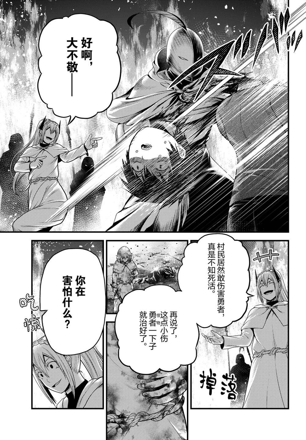 第43话 试看版