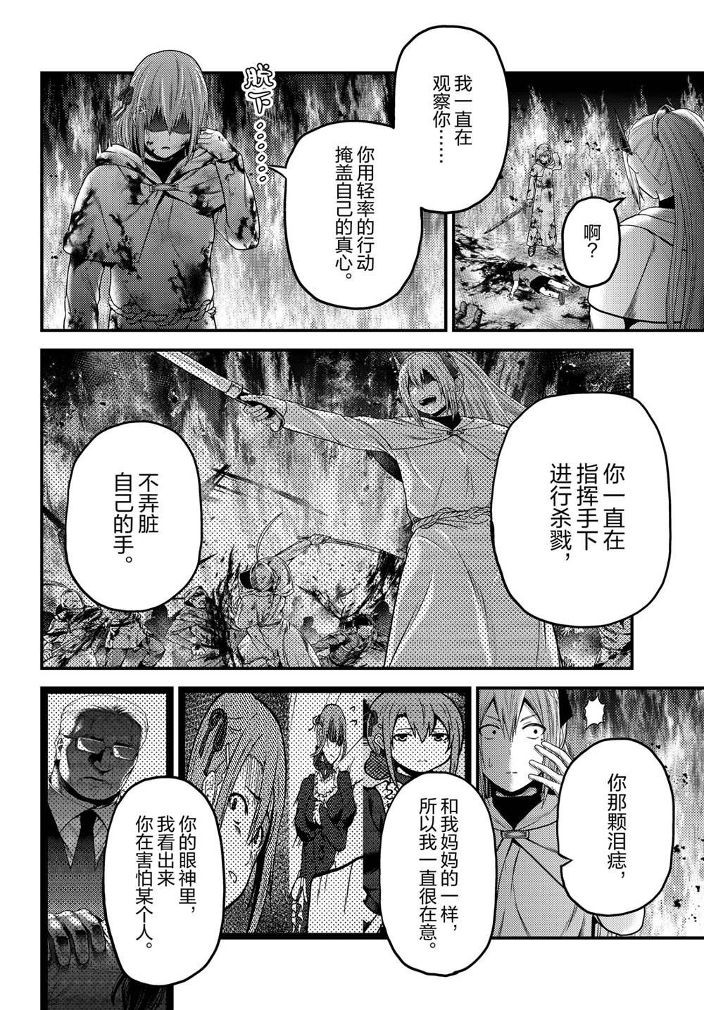 第43话 试看版
