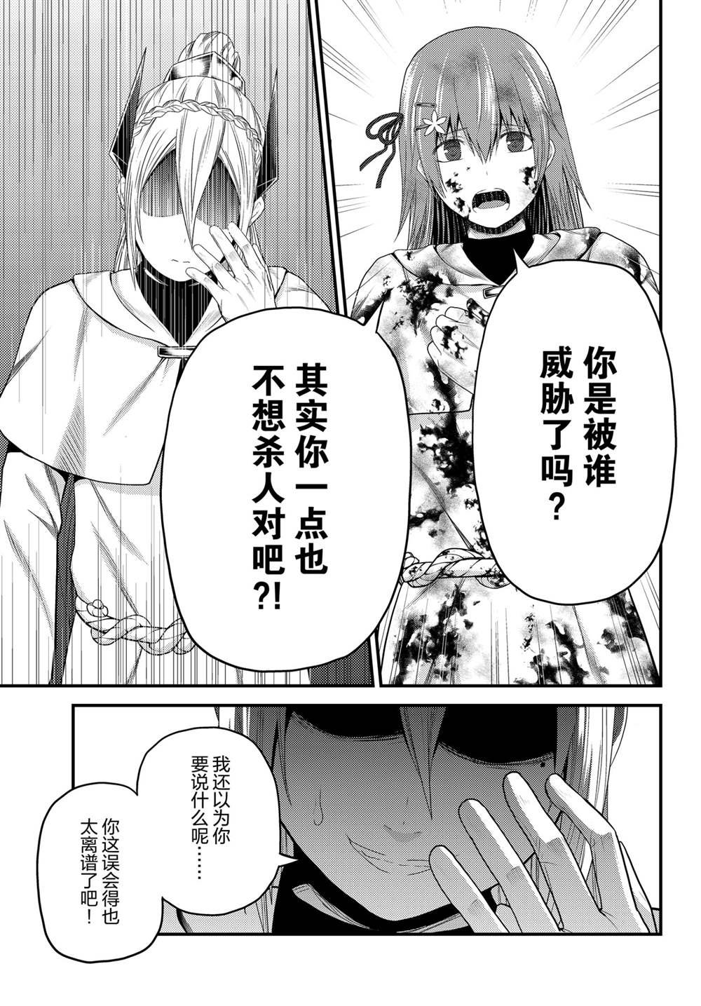 第43话 试看版