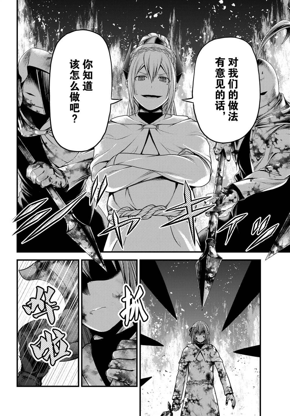 第43话 试看版