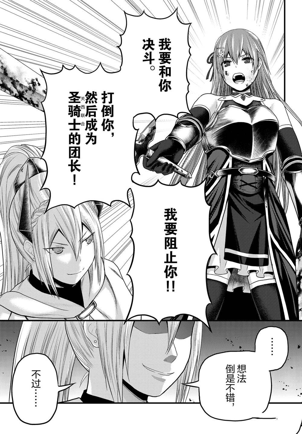第43话 试看版