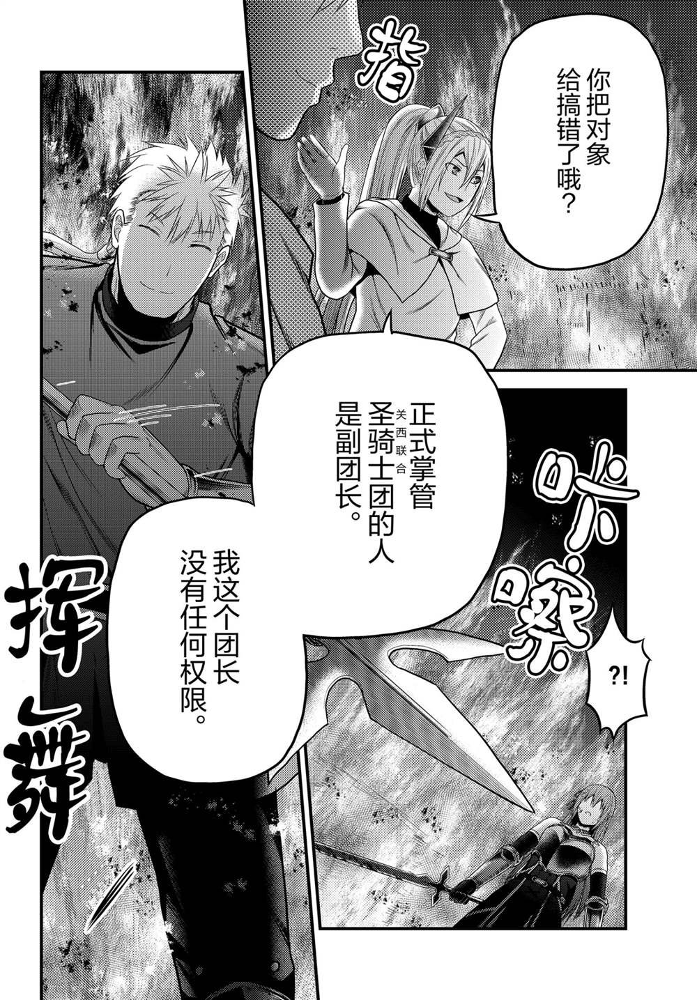 第43话 试看版