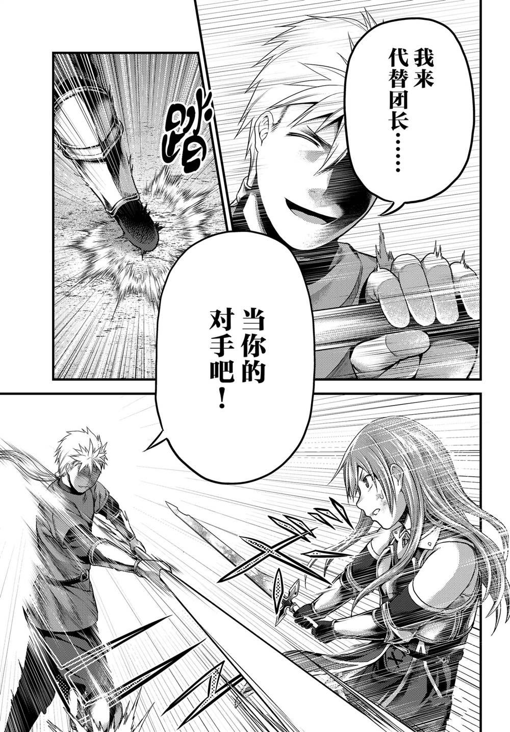 第43话 试看版