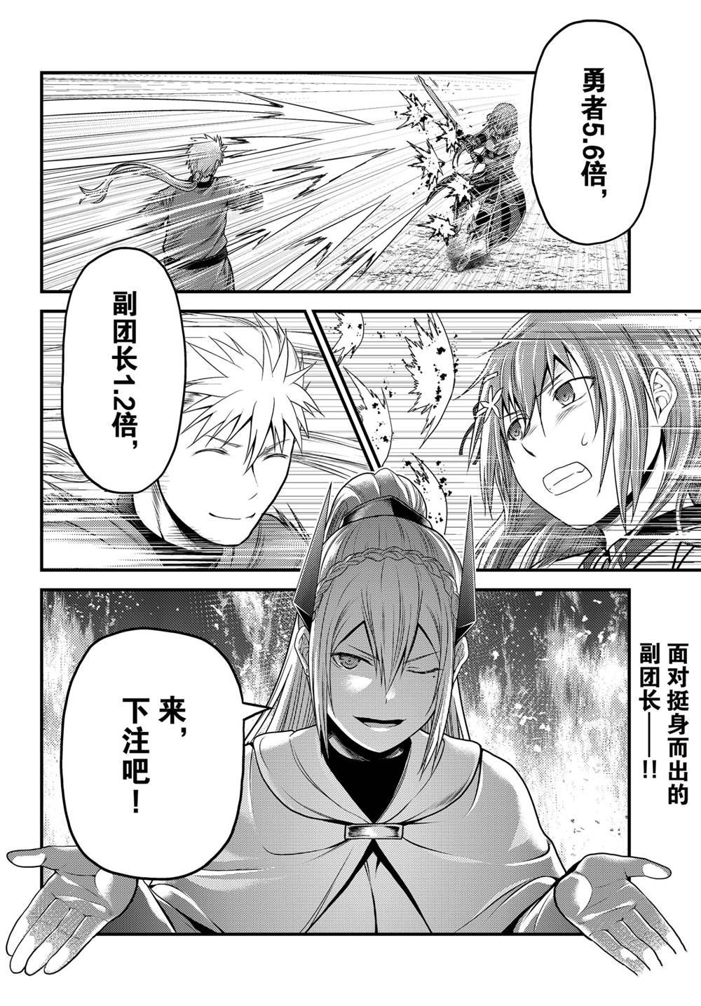 第43话 试看版