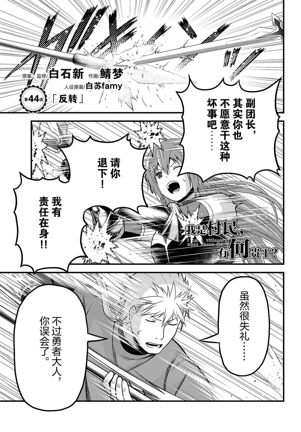 第44话 试看版
