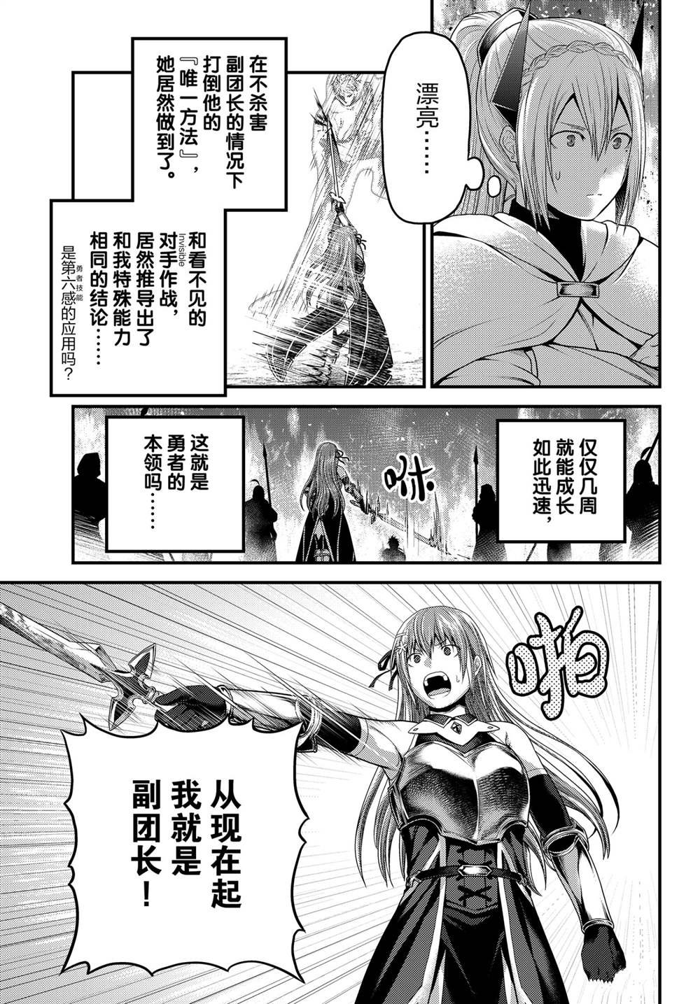第44话 试看版