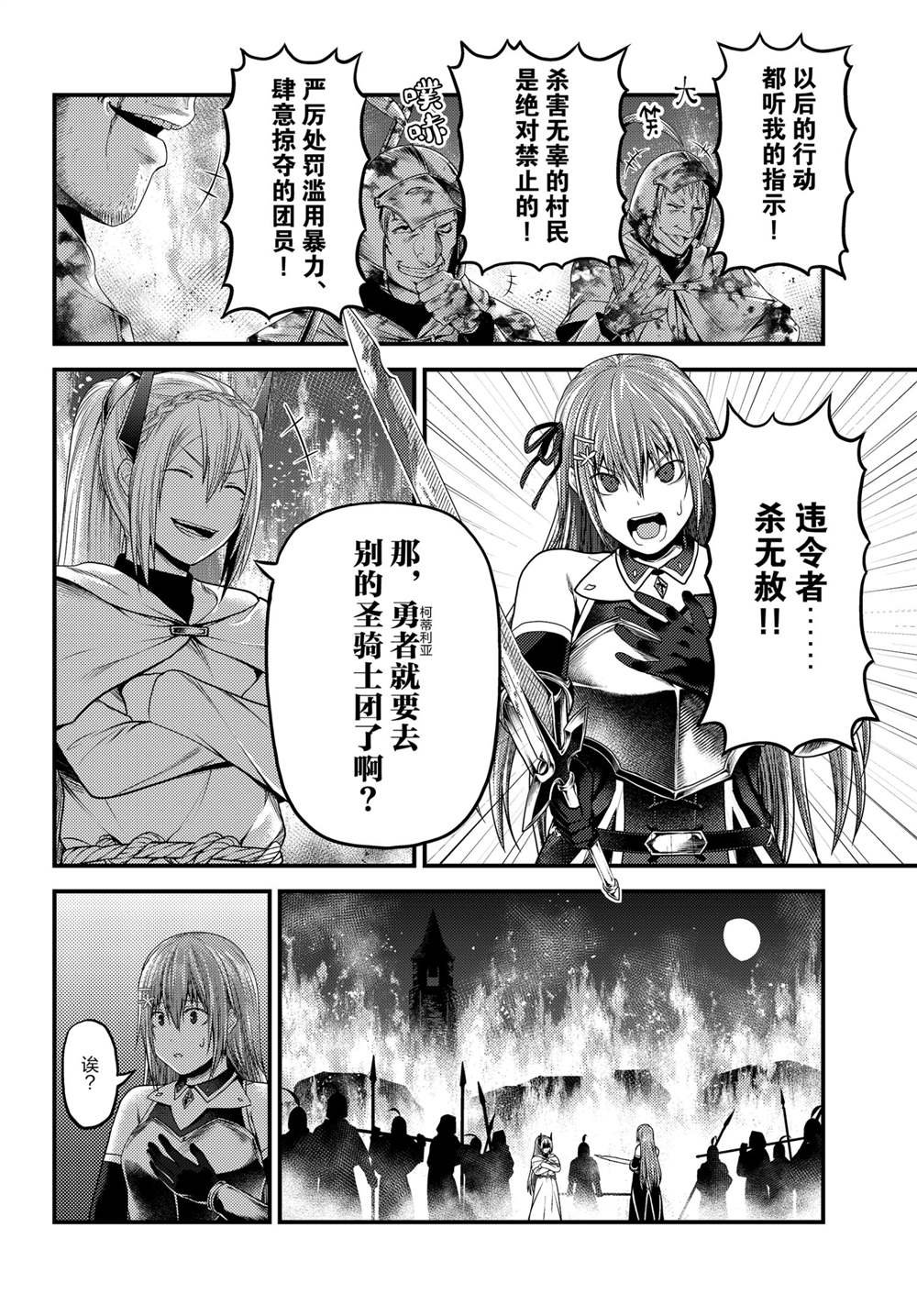 第44话 试看版