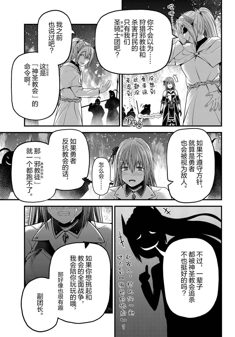 第44话 试看版