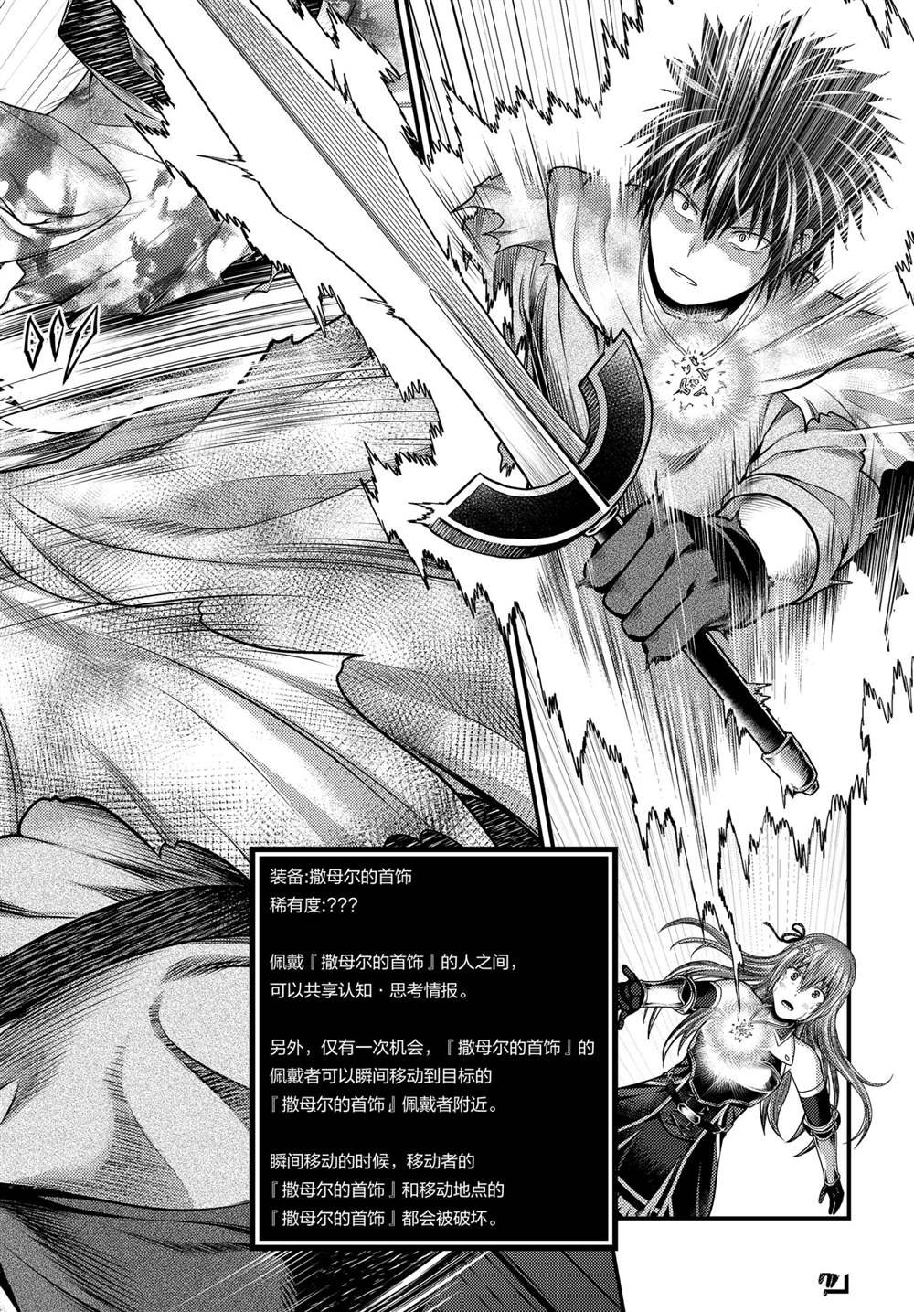 第44话 试看版
