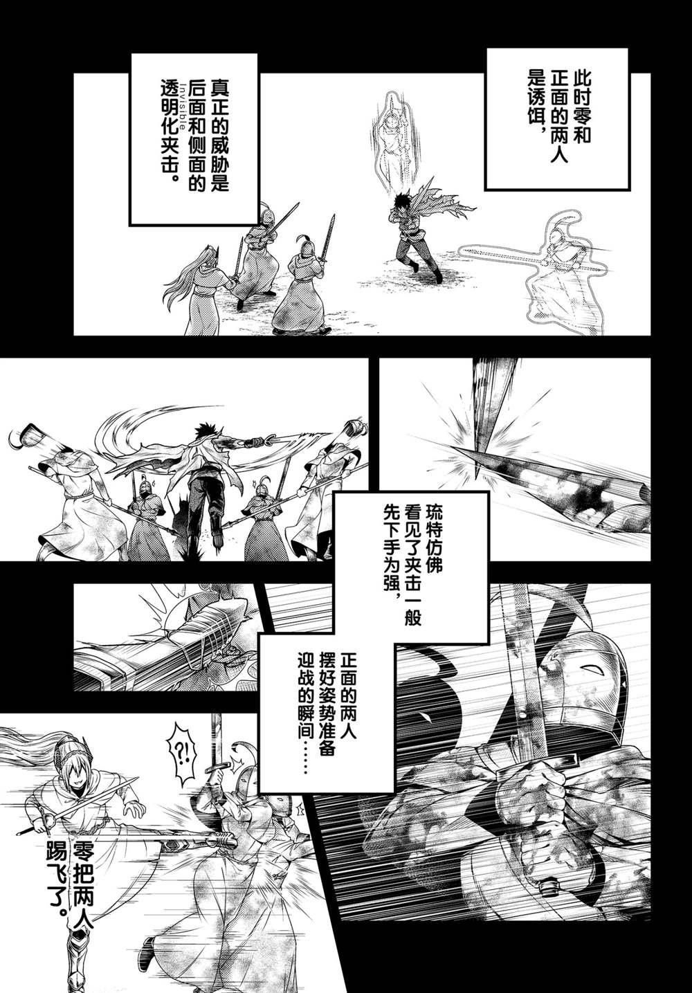第44话 试看版