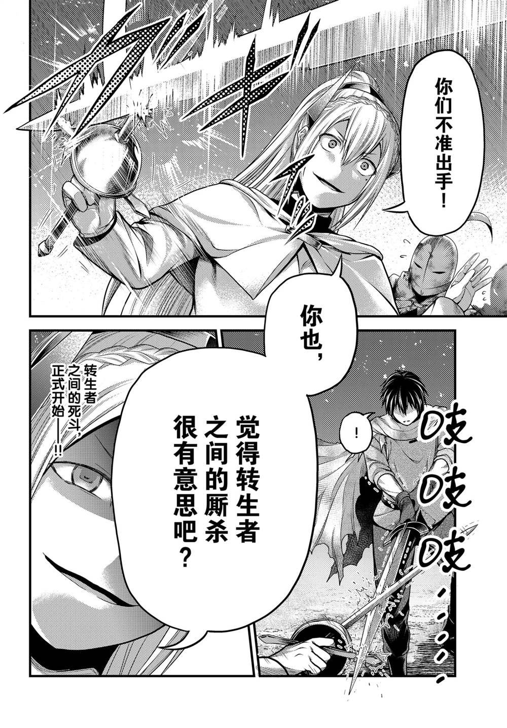 第44话 试看版