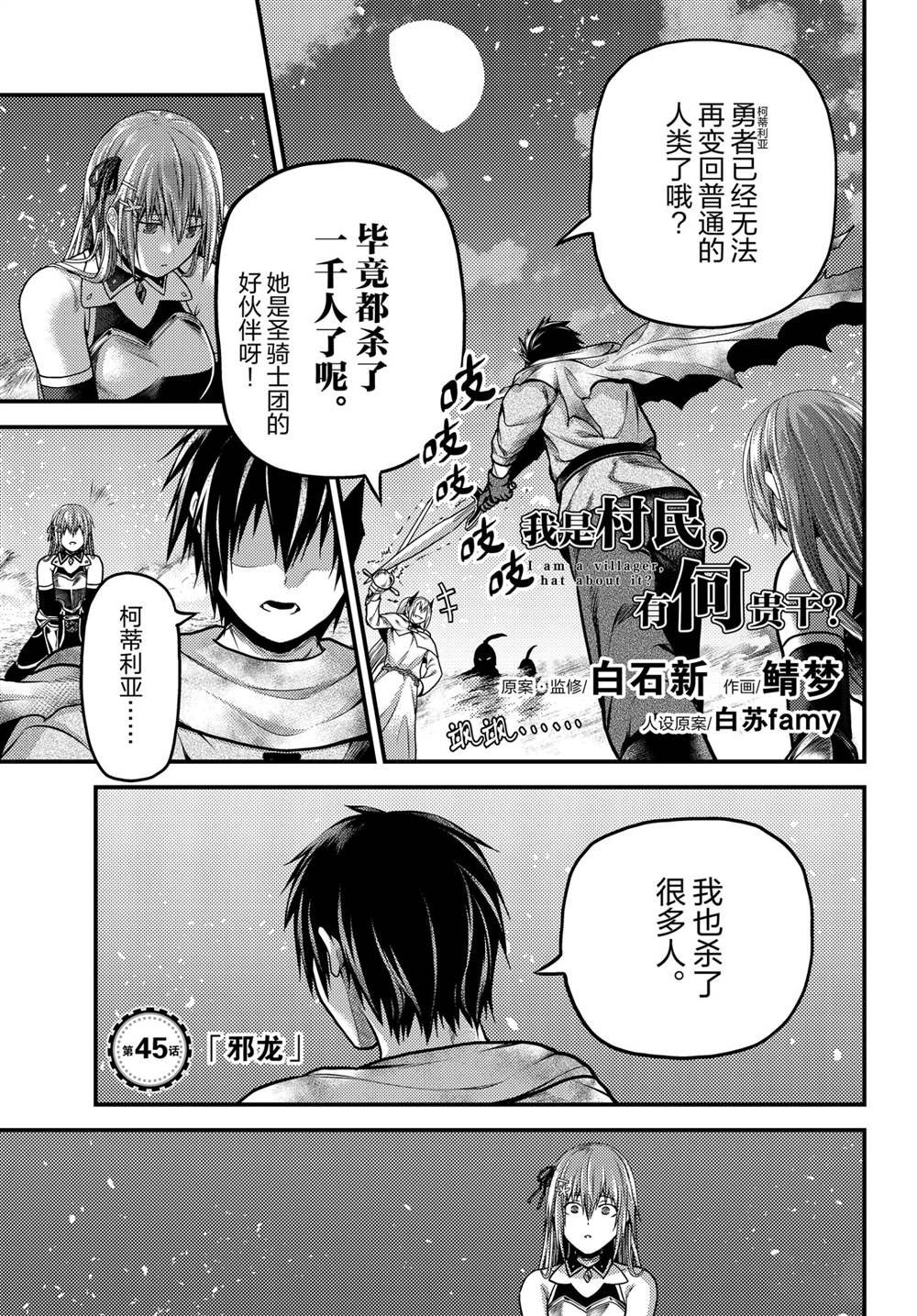 第45话 试看版