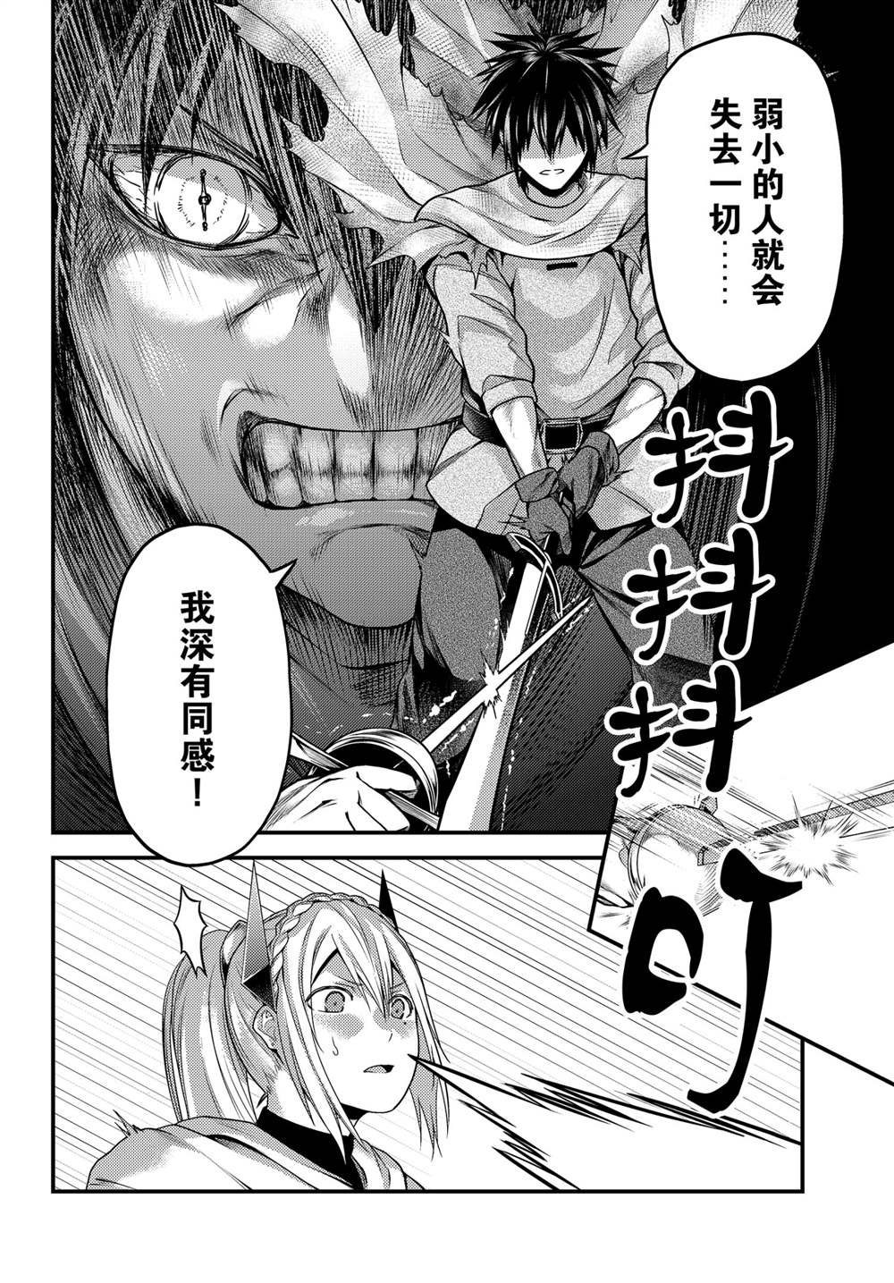 第45话 试看版