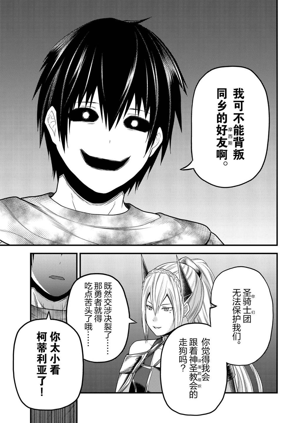 第45话 试看版