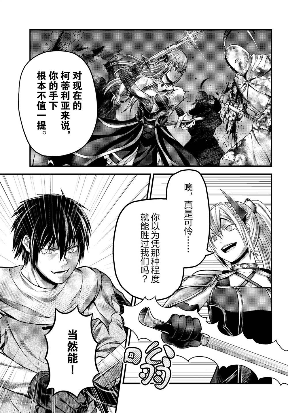 第45话 试看版