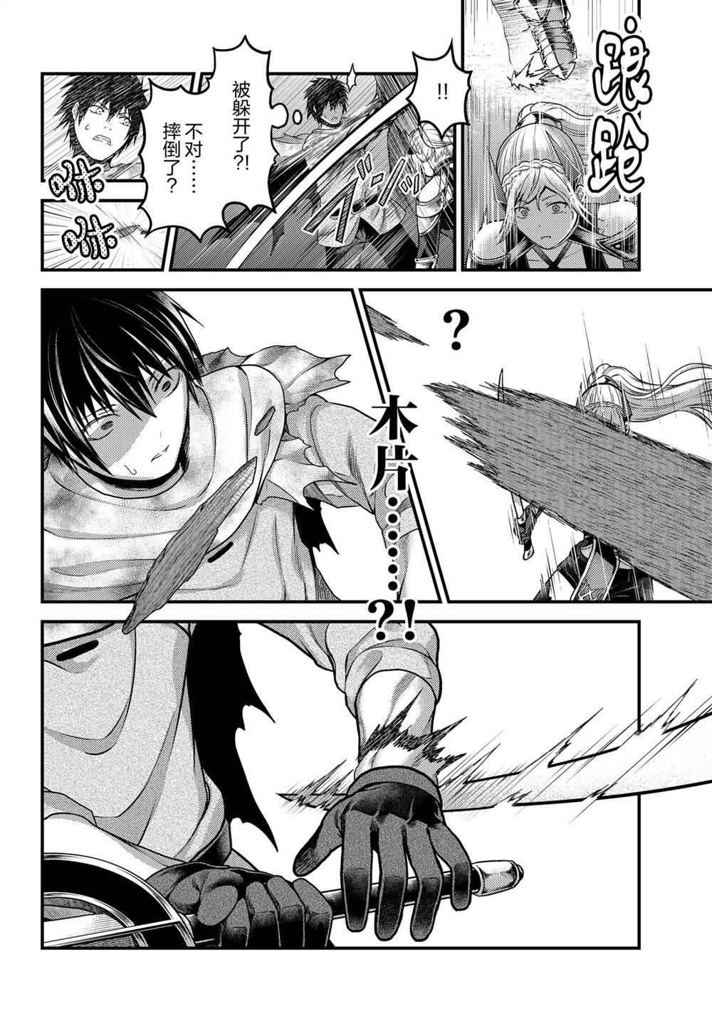 第45话 试看版