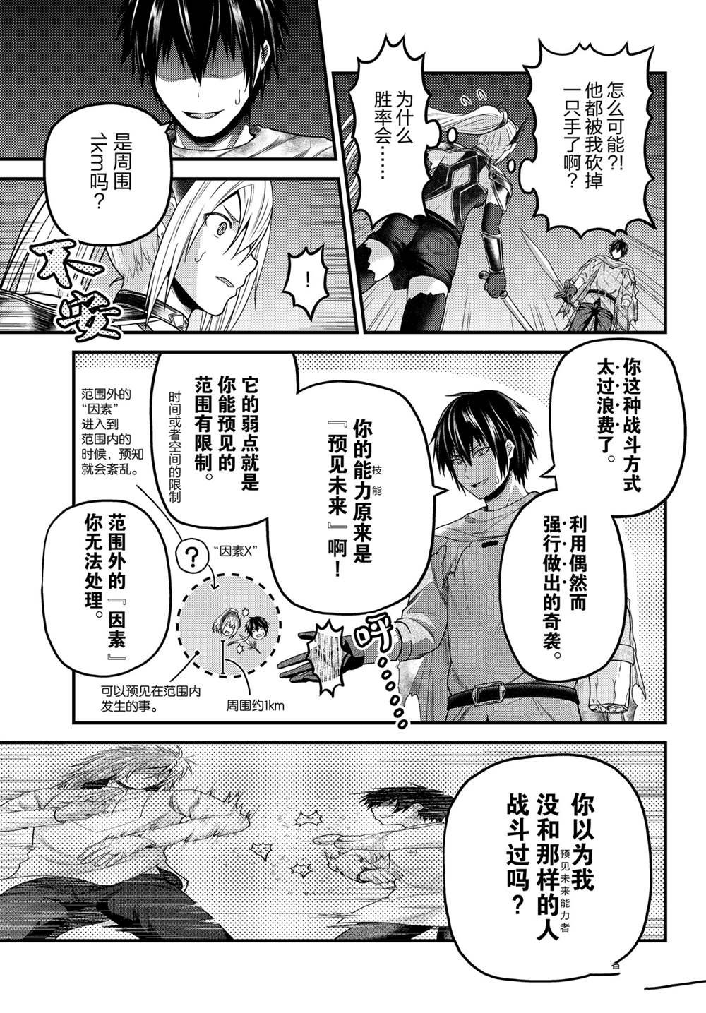 第45话 试看版