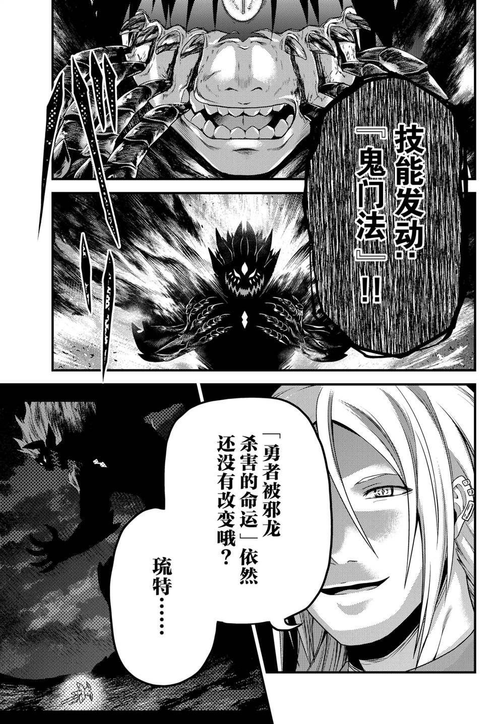 第45话 试看版