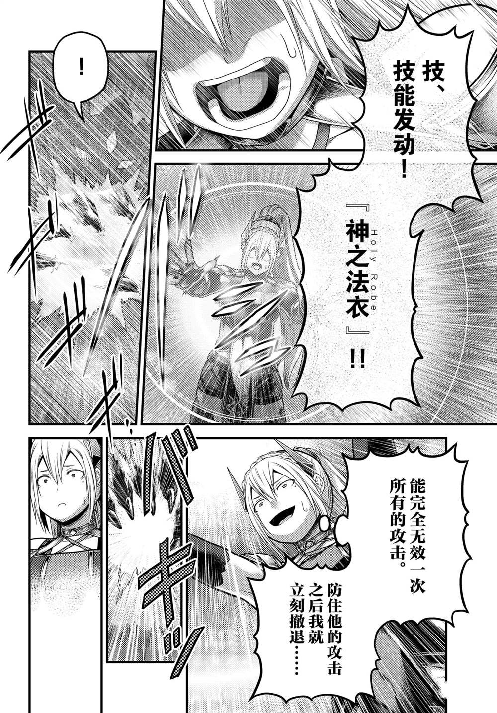 第45话 试看版