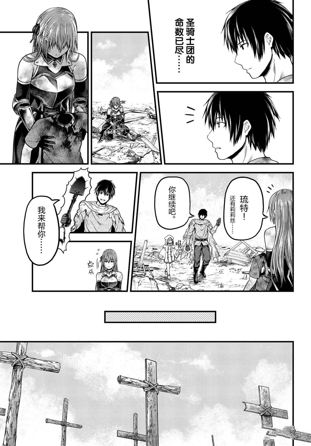 第45话 试看版