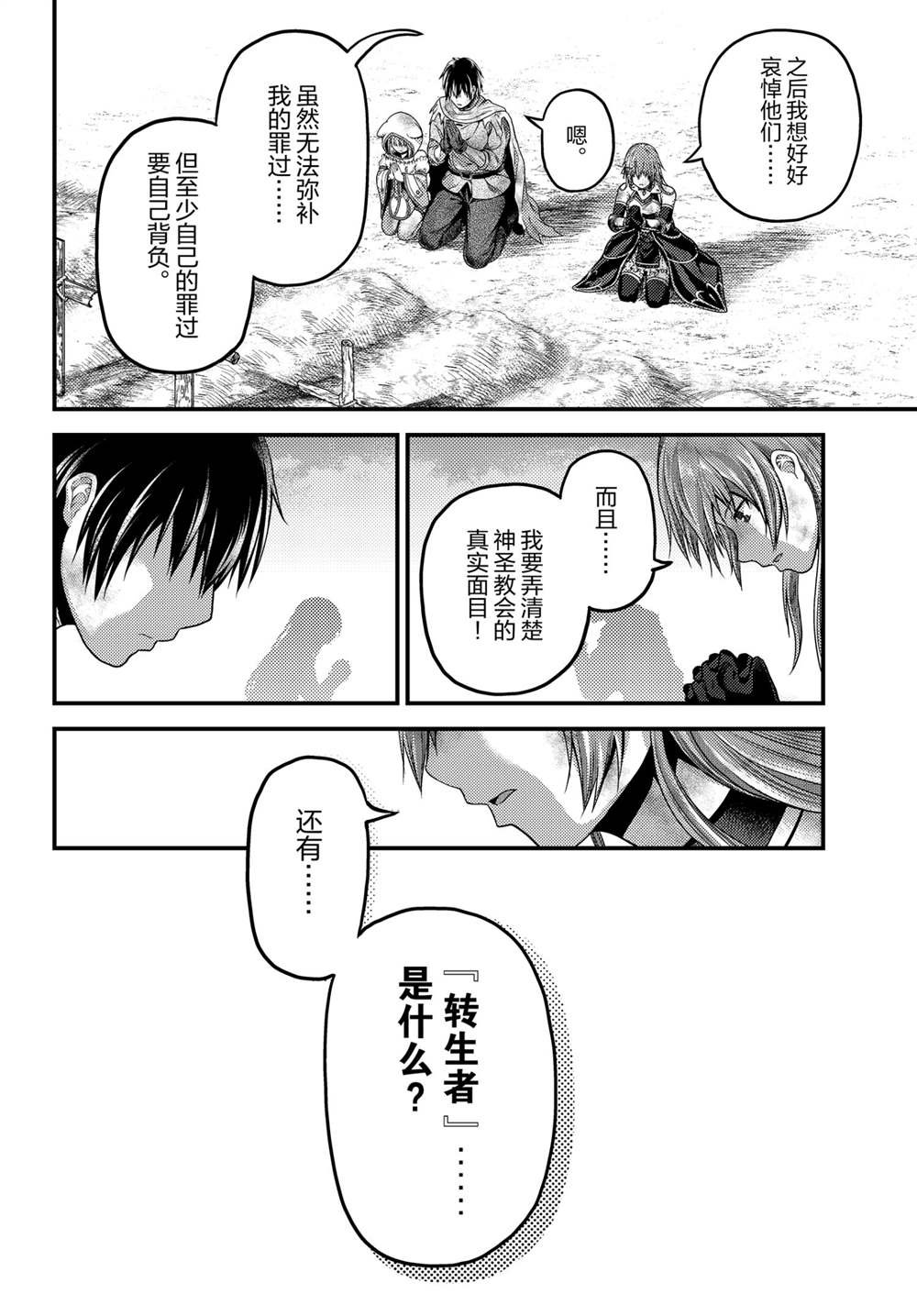 第45话 试看版