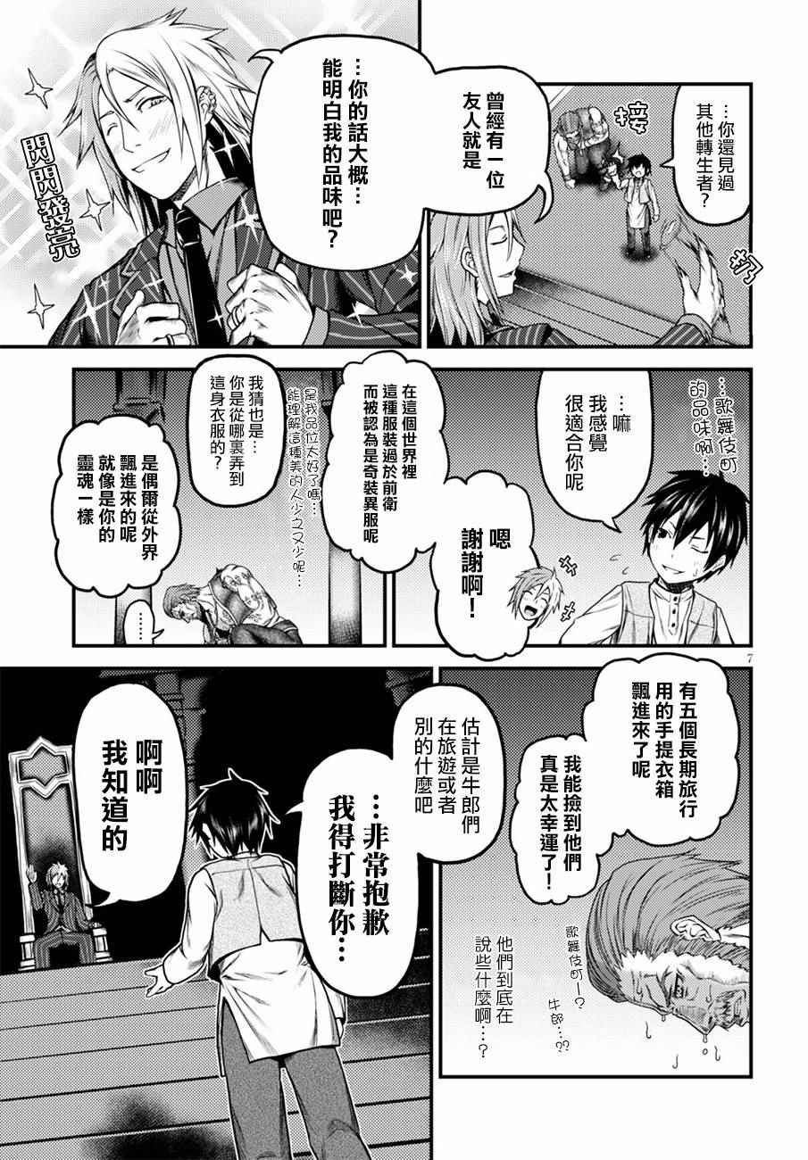 第5话