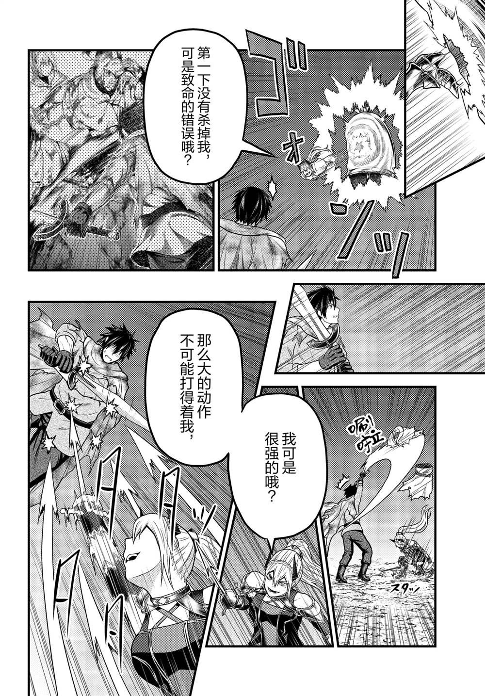 第46话 试看版