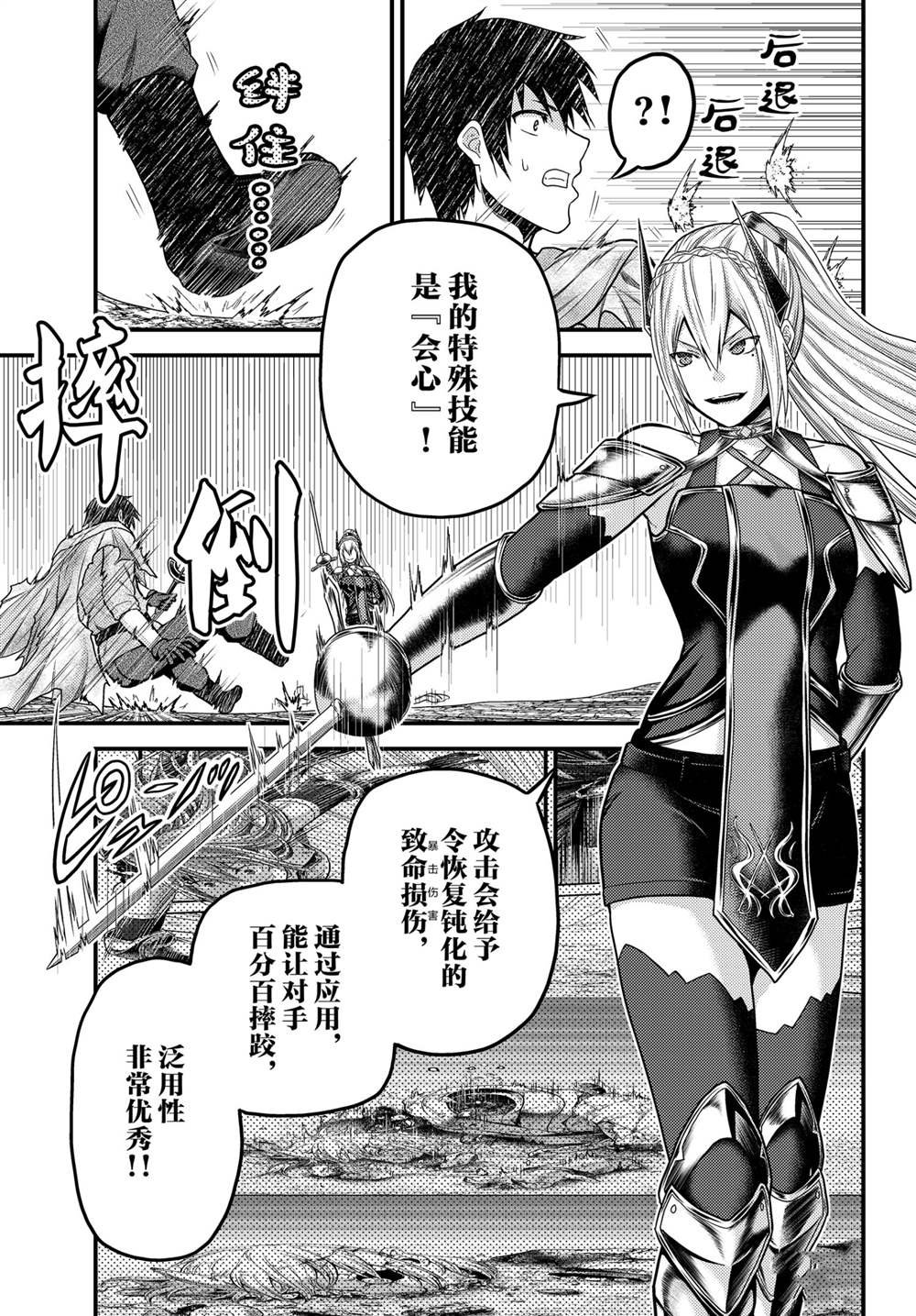 第46话 试看版