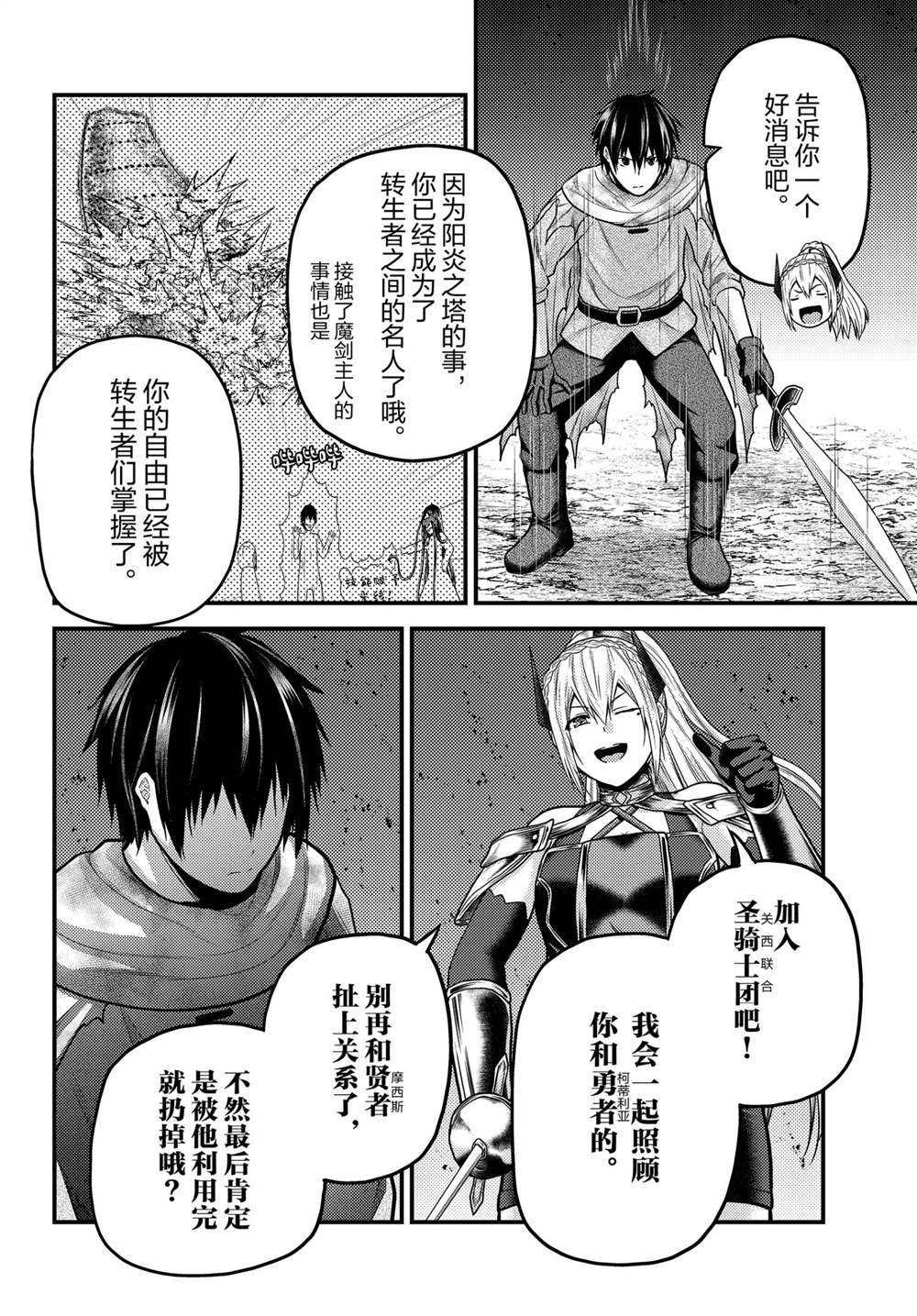 第46话 试看版