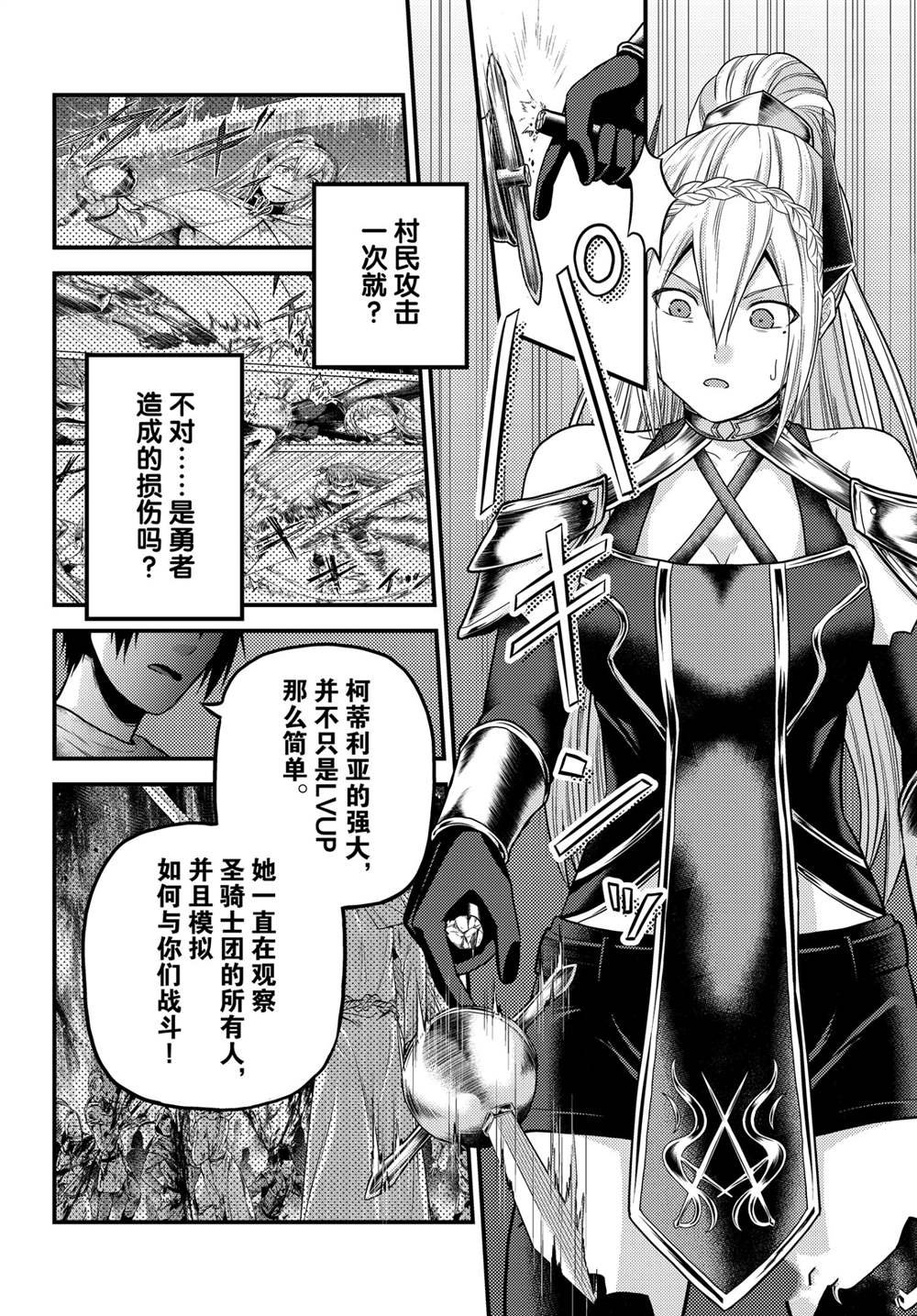 第46话 试看版