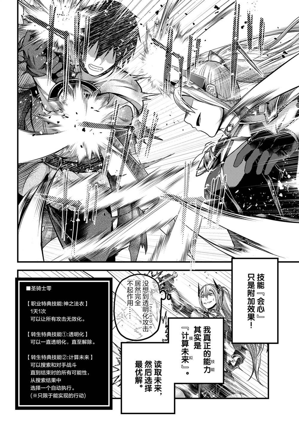 第46话 试看版