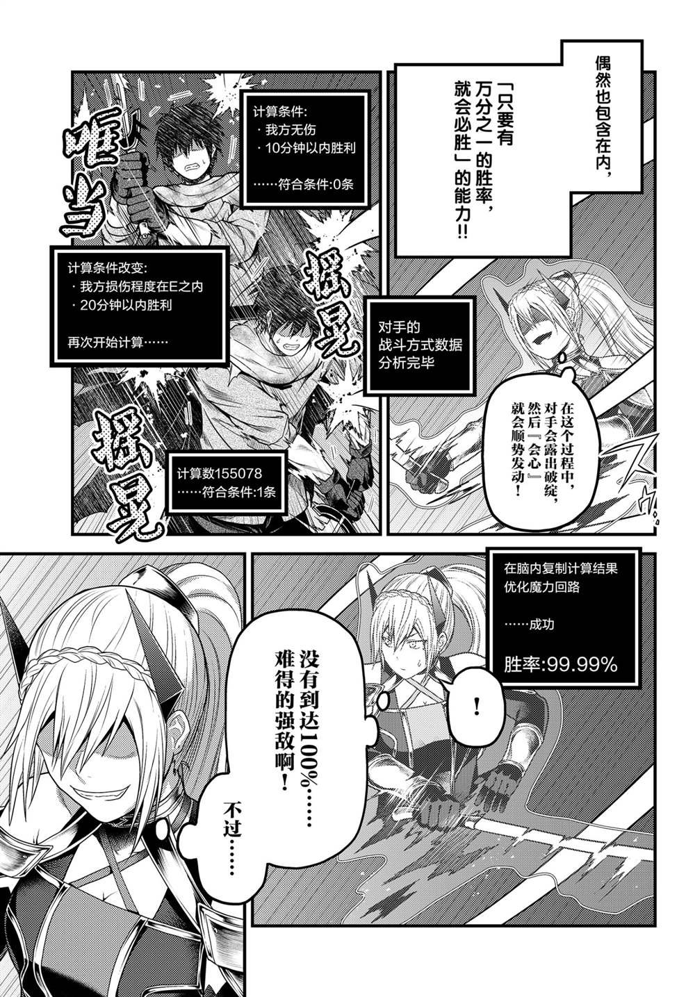 第46话 试看版