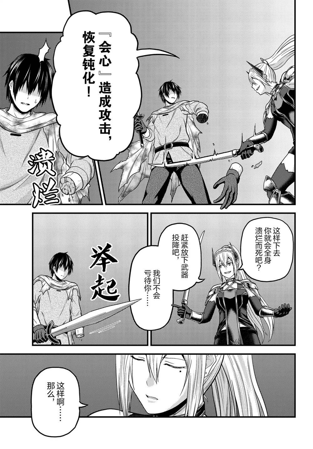 第46话 试看版