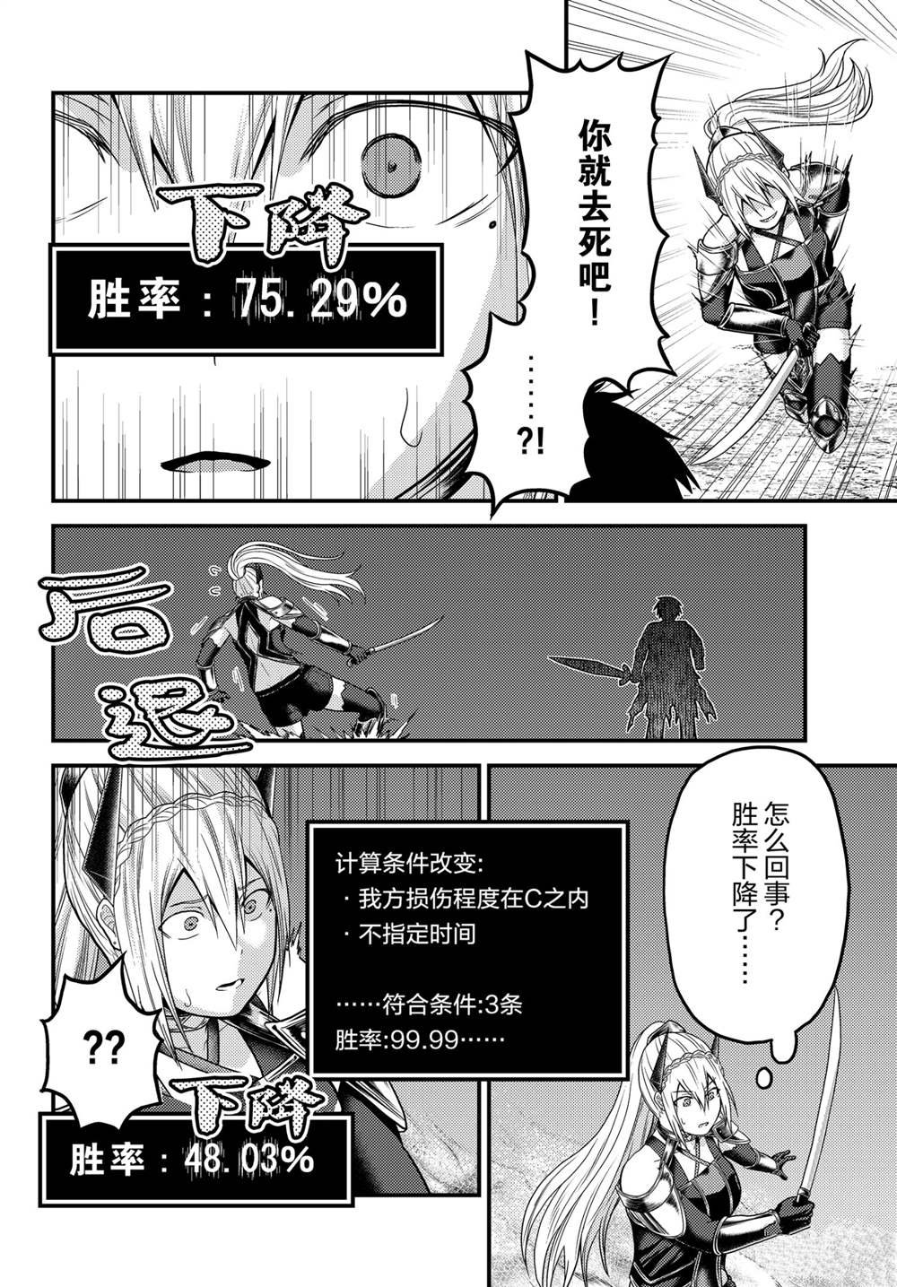 第46话 试看版