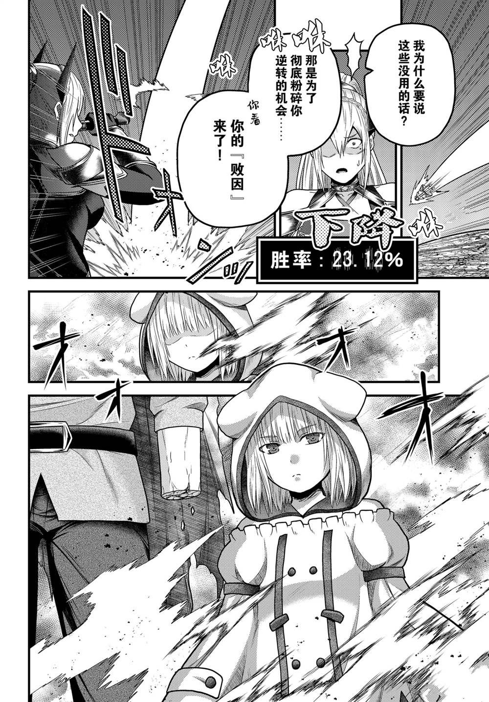 第46话 试看版