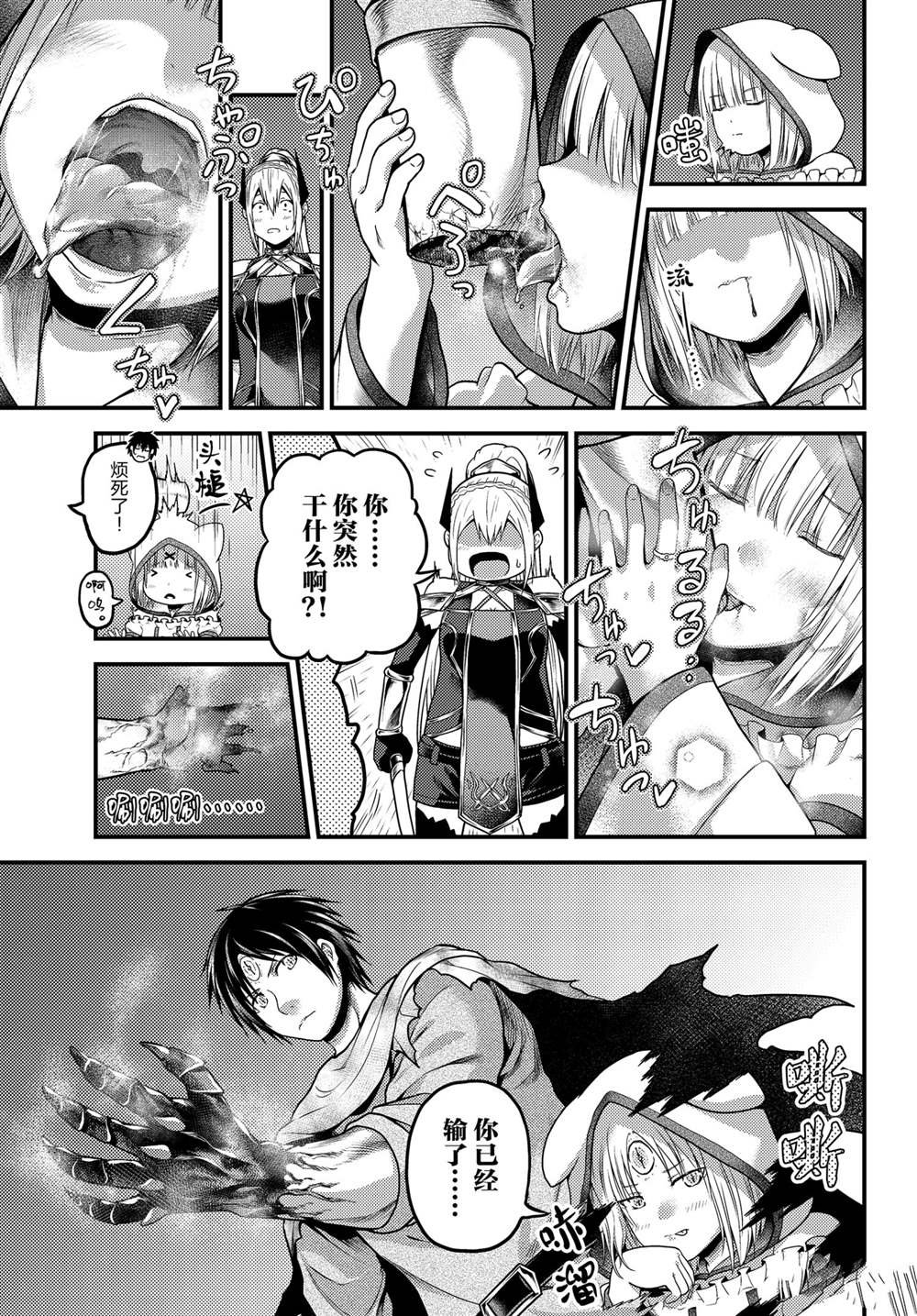 第46话 试看版