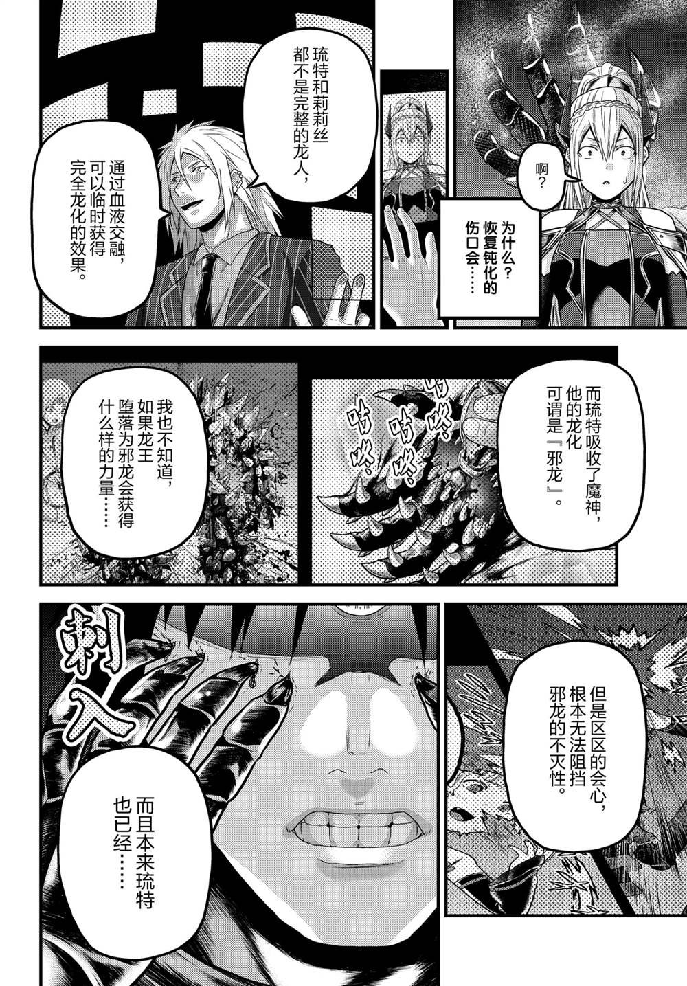 第46话 试看版