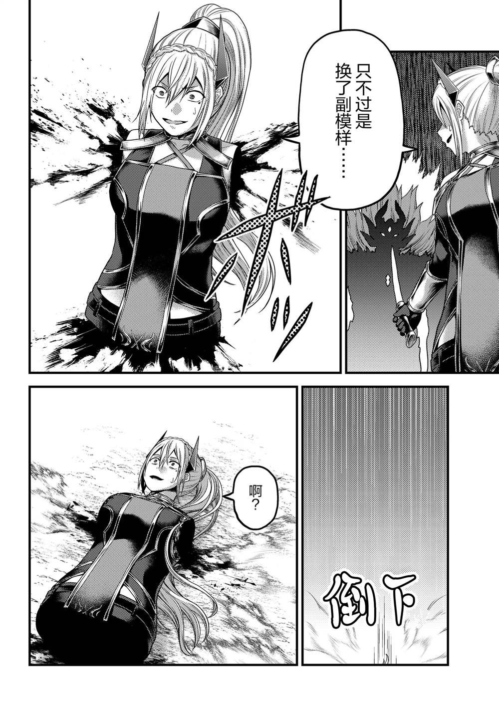 第46话 试看版