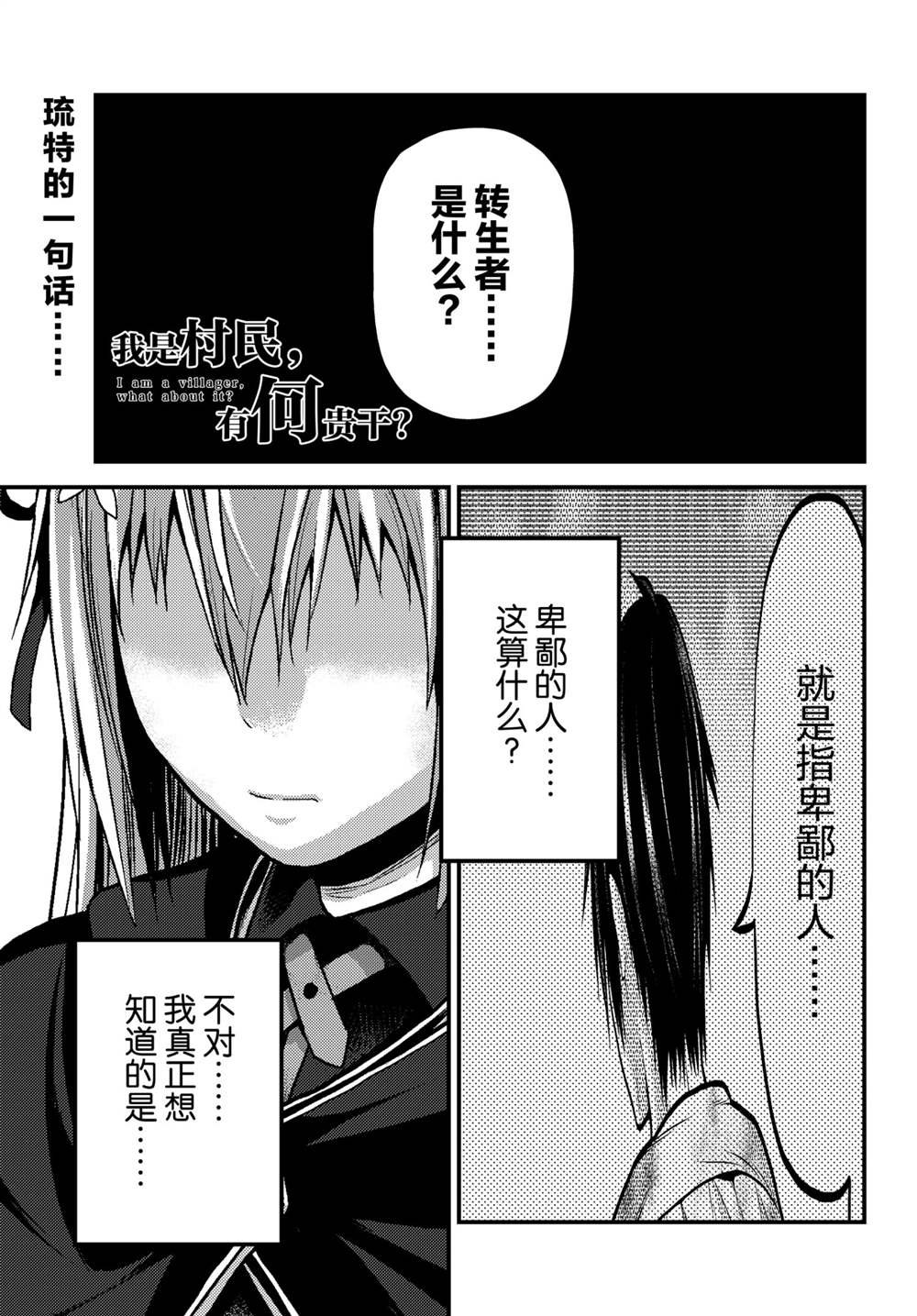 第47话 试看版