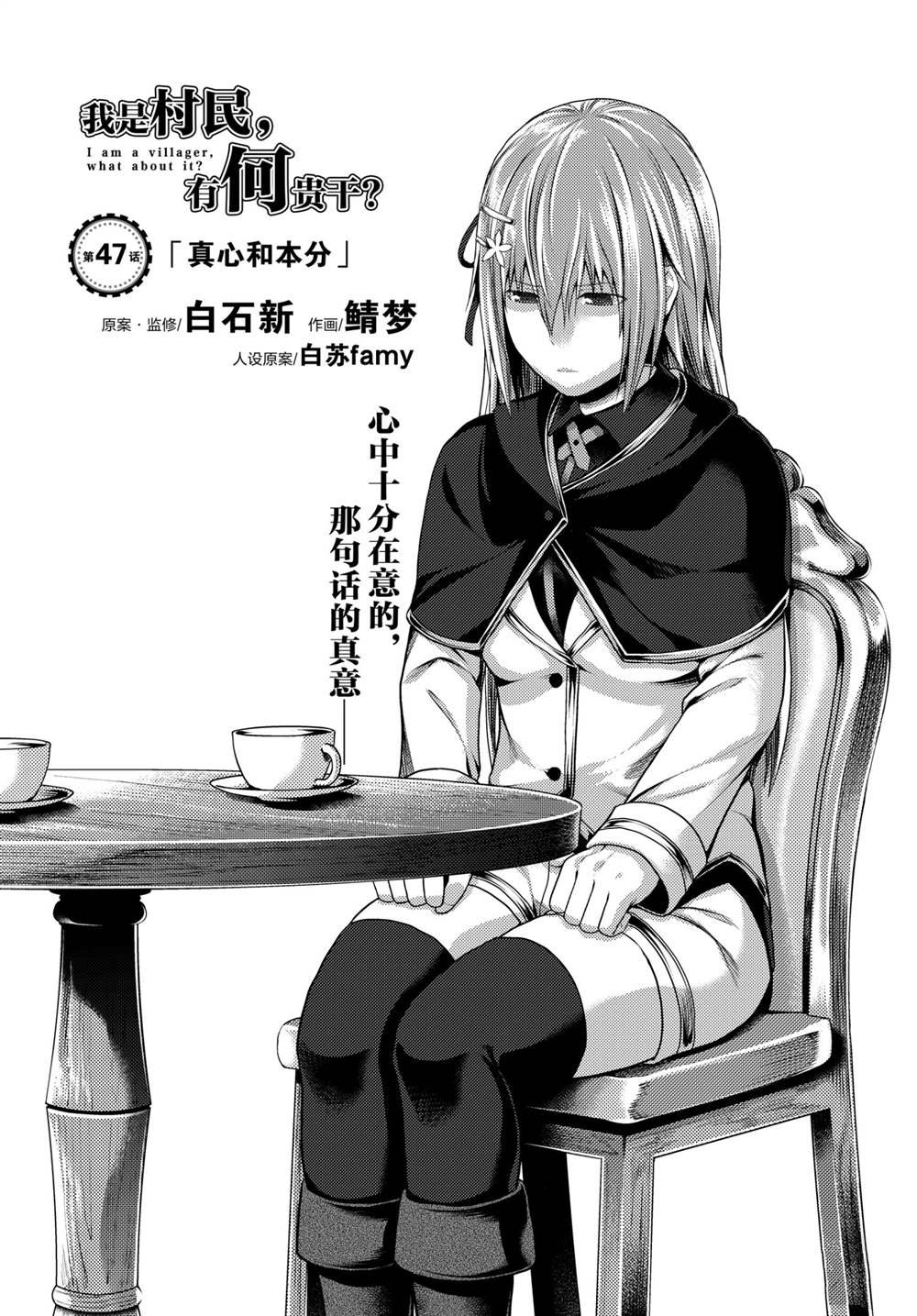 第47话 试看版