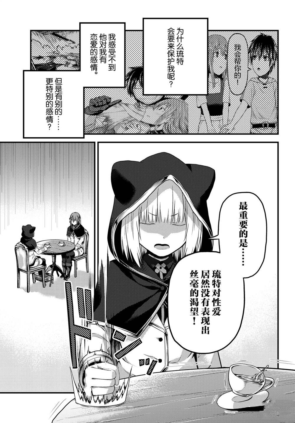 第47话 试看版