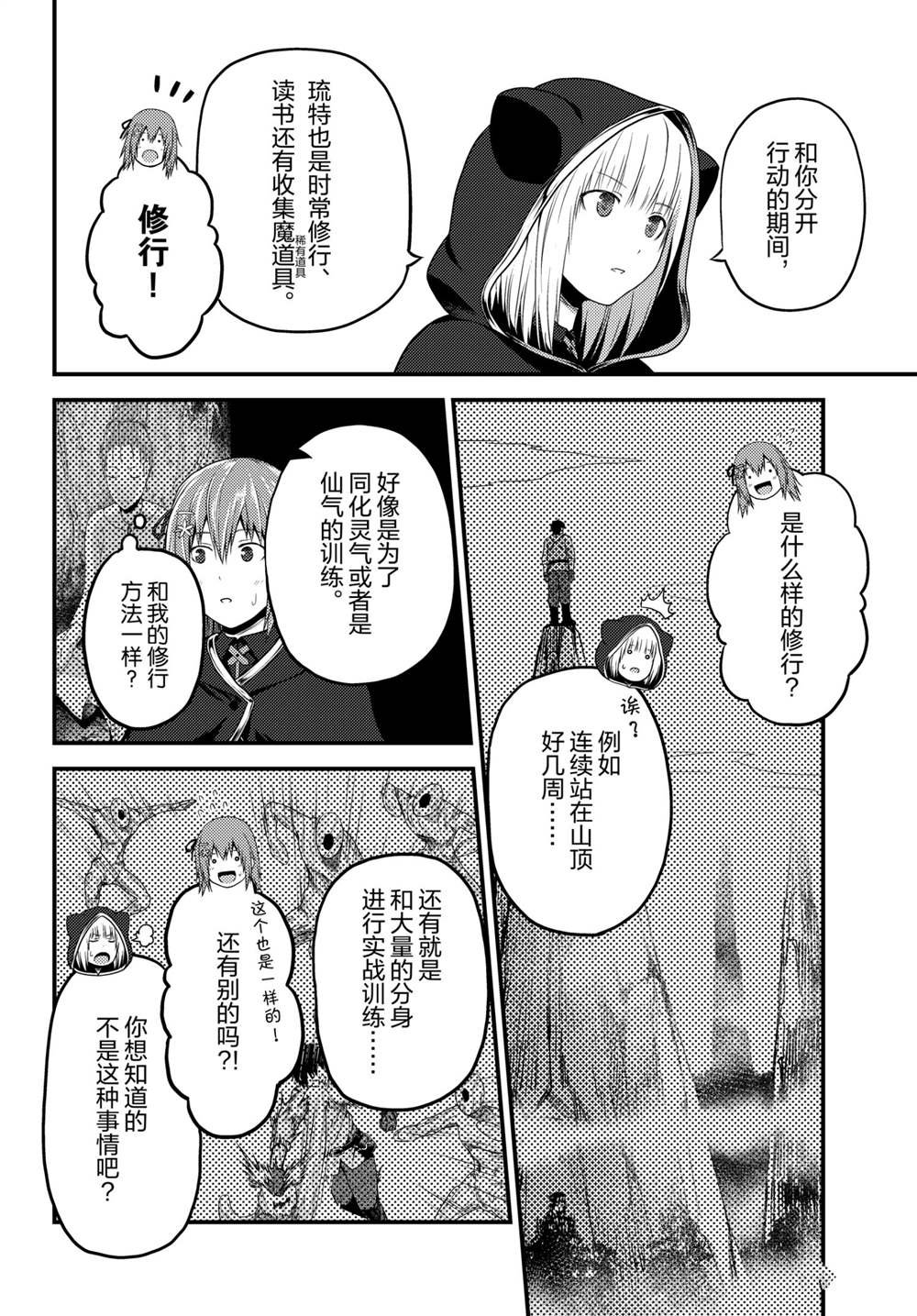 第47话 试看版