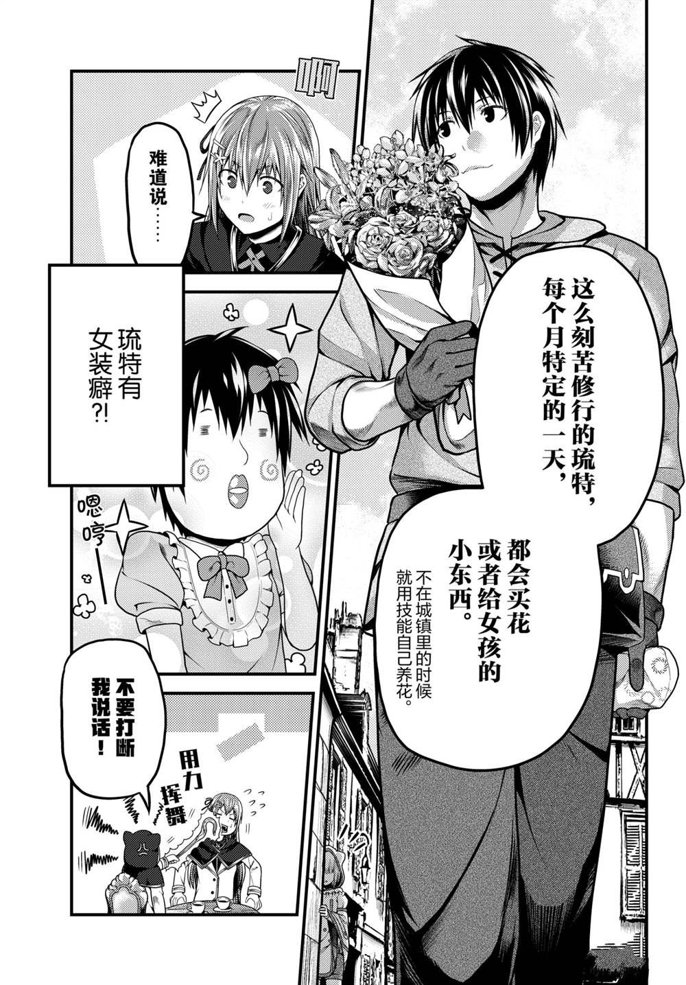 第47话 试看版