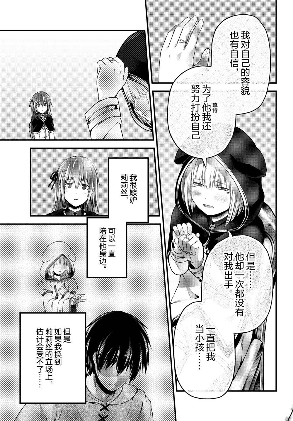 第47话 试看版