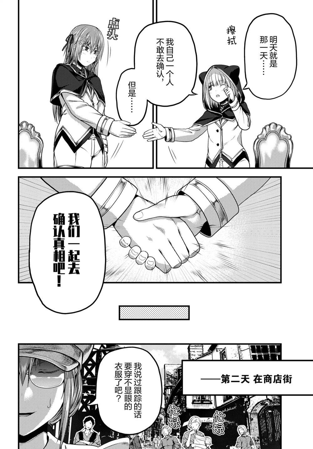 第47话 试看版