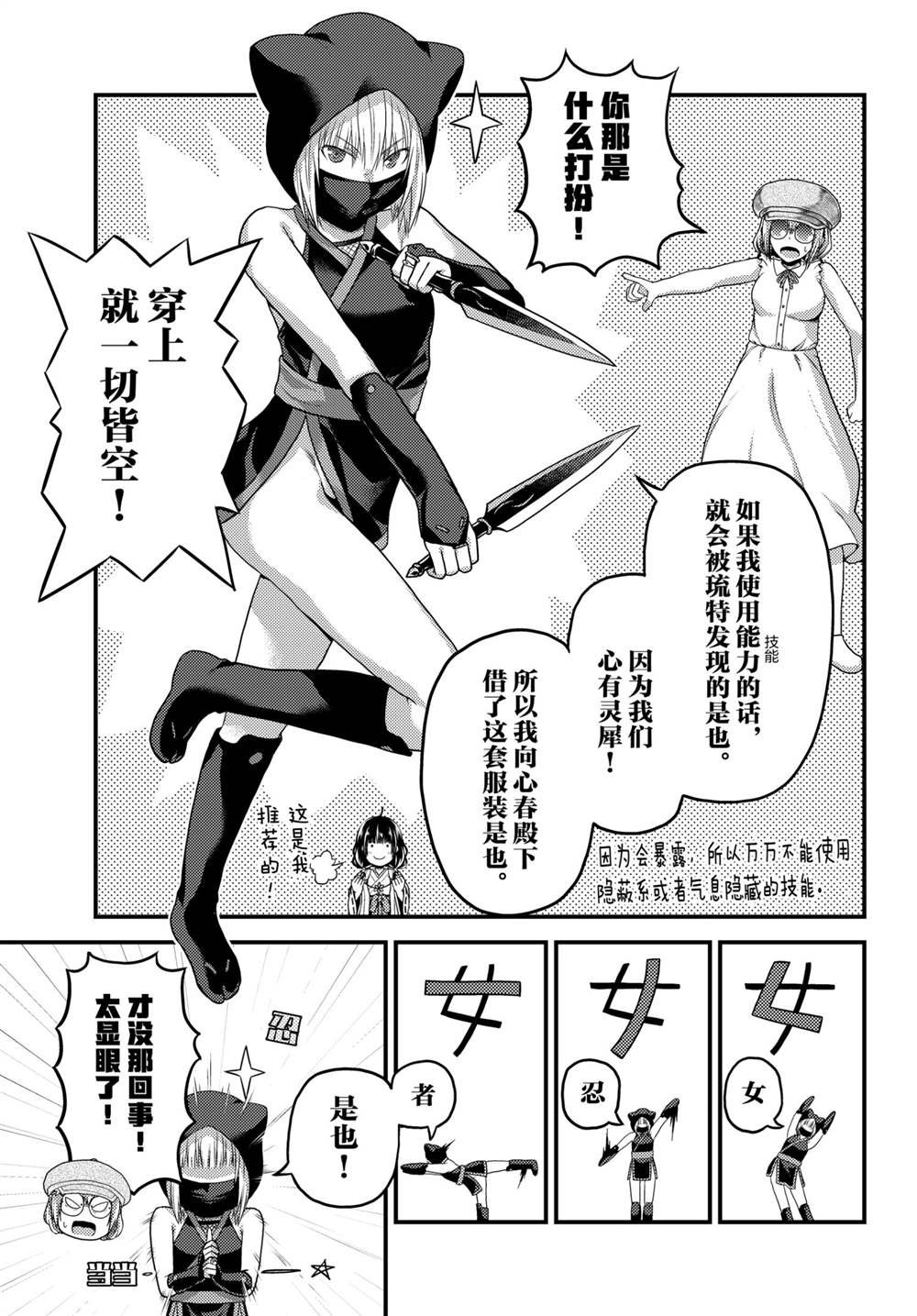 第47话 试看版