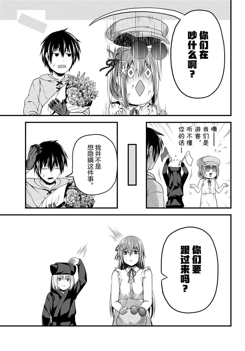 第47话 试看版