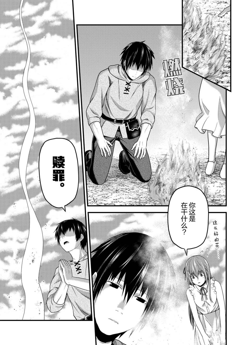 第47话 试看版