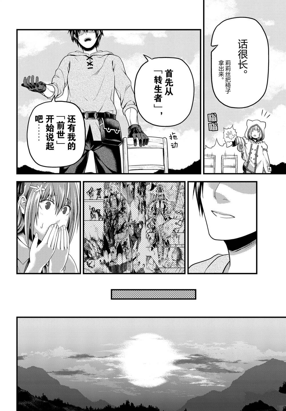 第47话 试看版
