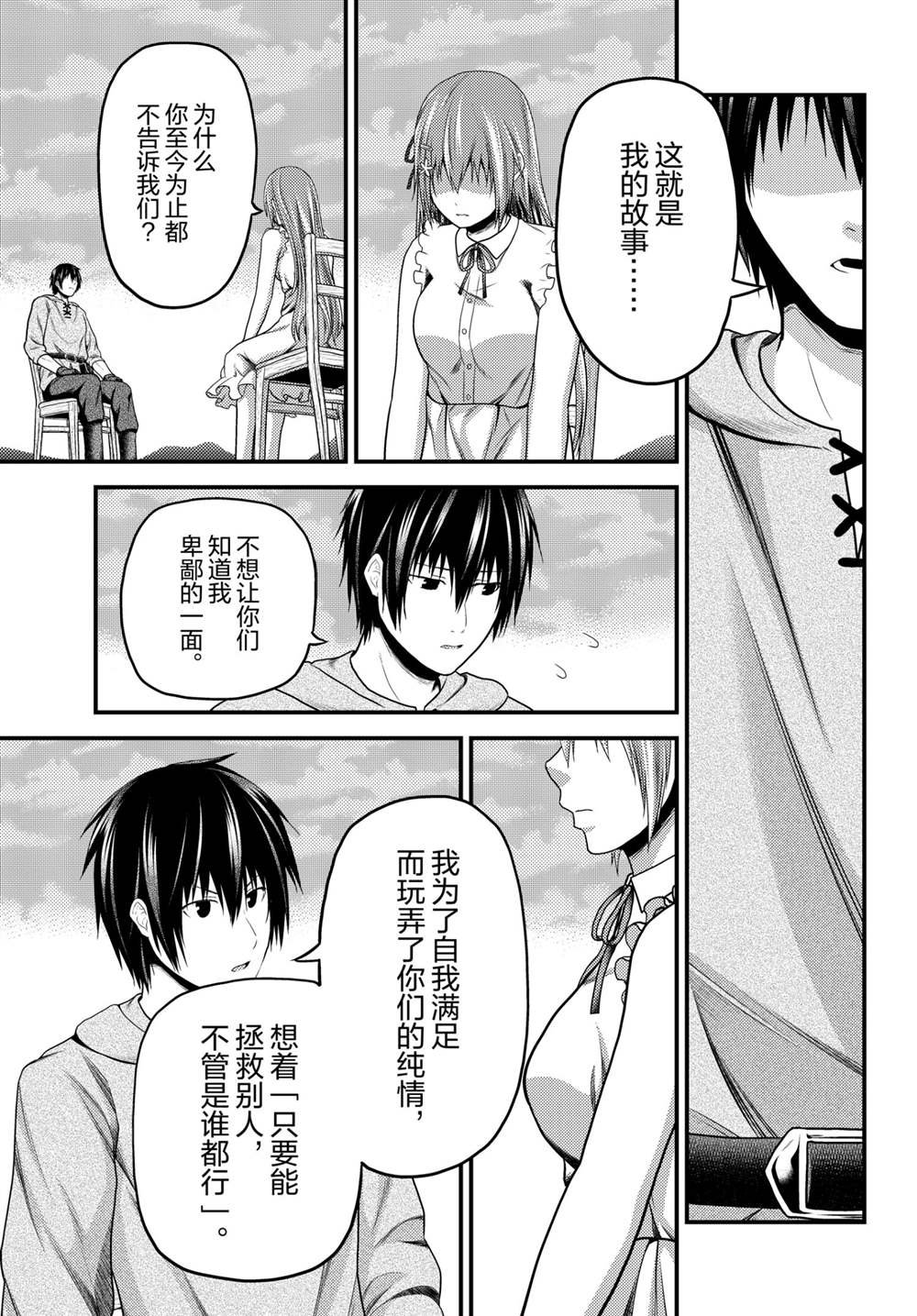 第47话 试看版
